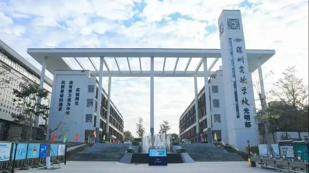 十大外深圳各区还有哪些优质高中?南山,宝安,大鹏,罗湖附成绩