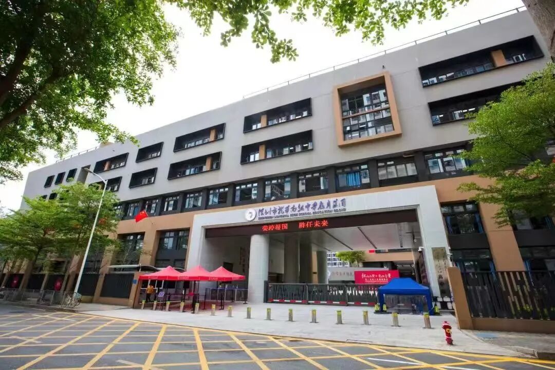 简介:深圳市龙华高级中学教育集团(简称:龙高)是一所集高中,初中为