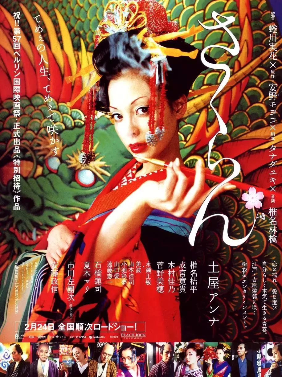 遊郭 小池