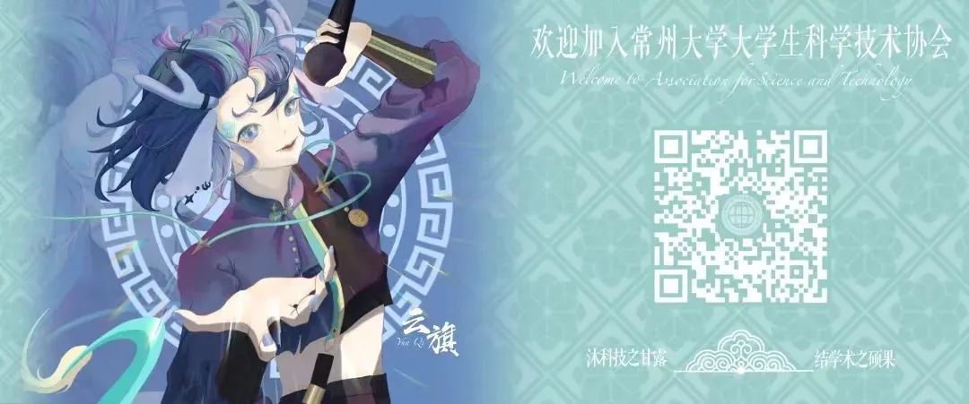 常大科协丨科技发展保障网络安全