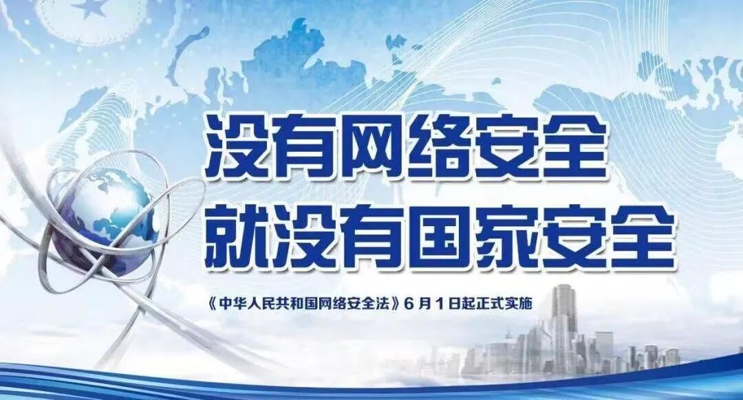 常大科协丨科技发展保障网络安全