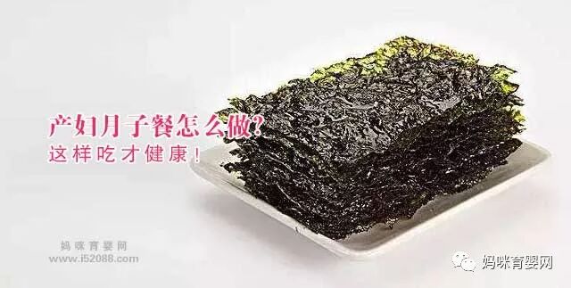 产妇月子餐怎么做？这样吃才健康！