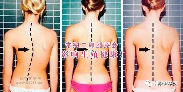 常翘二郎腿竟会影响生殖健康！