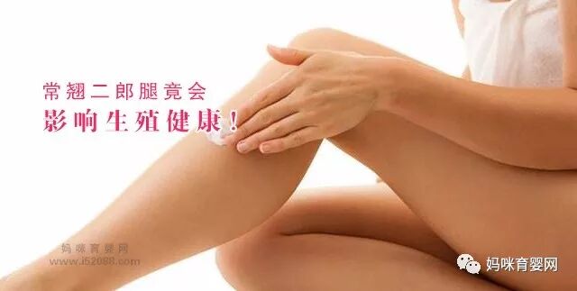 常翘二郎腿竟会影响生殖健康！