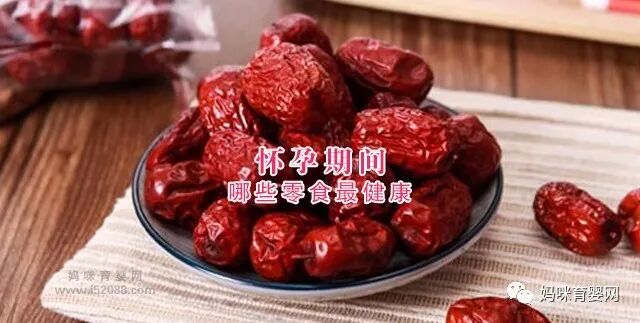 怀孕期间哪些零食最健康