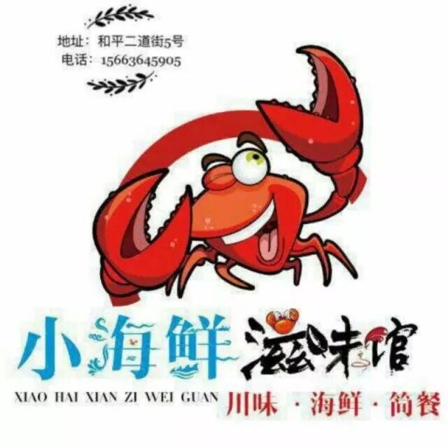 小海鲜滋味馆双旦特惠套餐