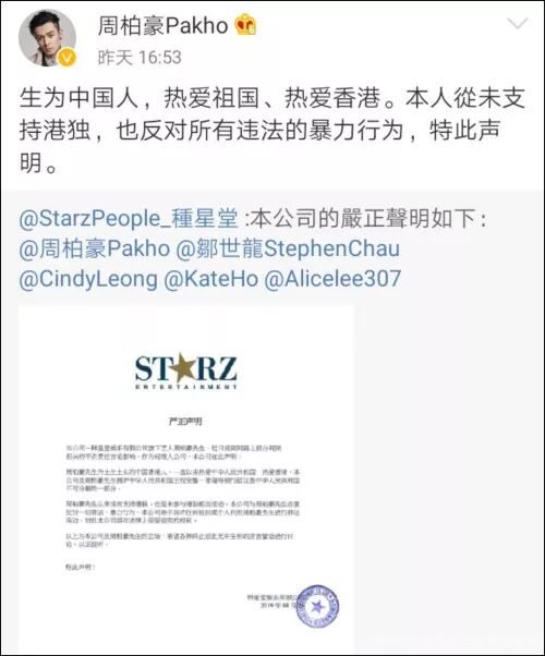 



周柏豪，我们不需要你这样的“微博特供爱国”
