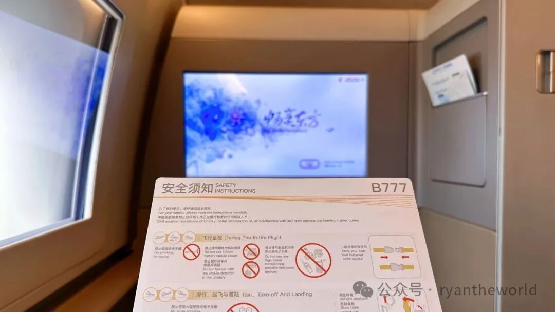 东航B777-300ER头等舱沪蓉线体验 2。8万里程兑换攻略及乘坐提醒