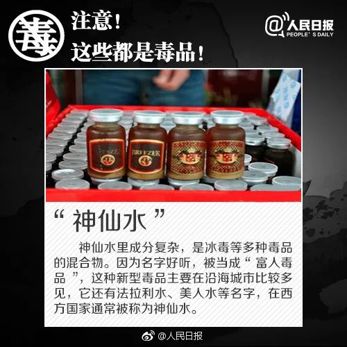 最新毒品图片和名字图片