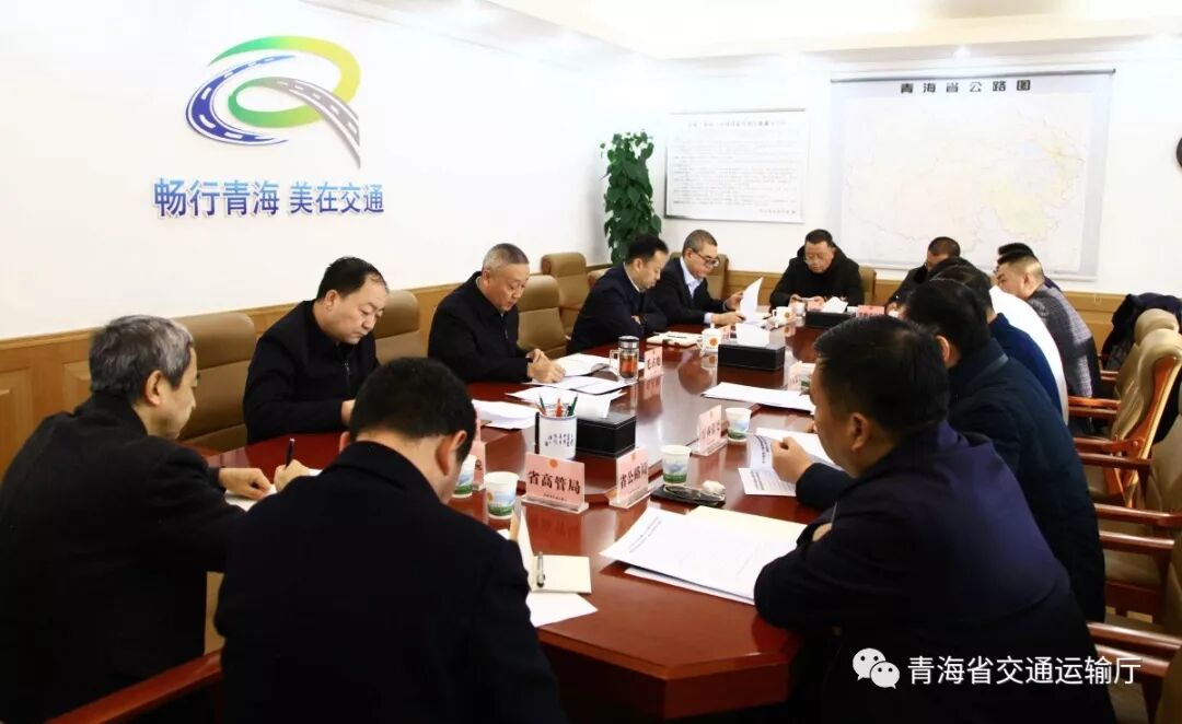 青海省交通运输厅网站 【交通信息】青海省交通运输厅启动应对新型冠状病毒感染的肺炎疫情防控一级应急响应