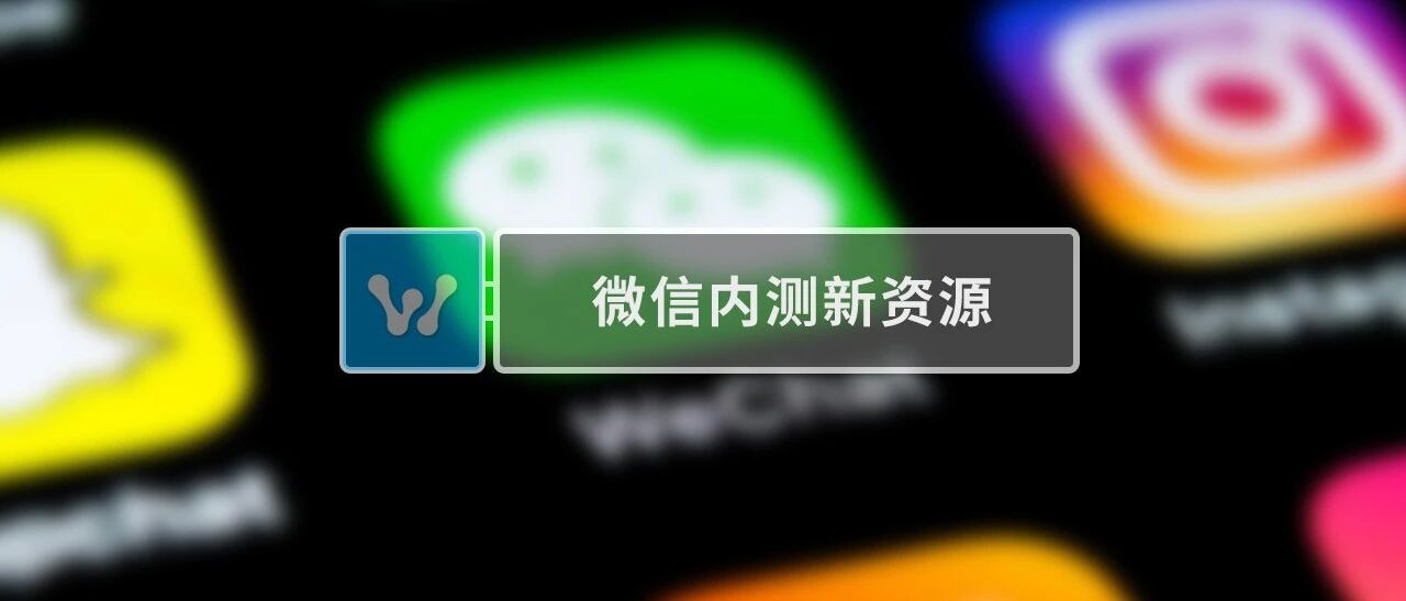 微信内测新资源！爆款高中视频课程，限时免费开放，手慢无！
