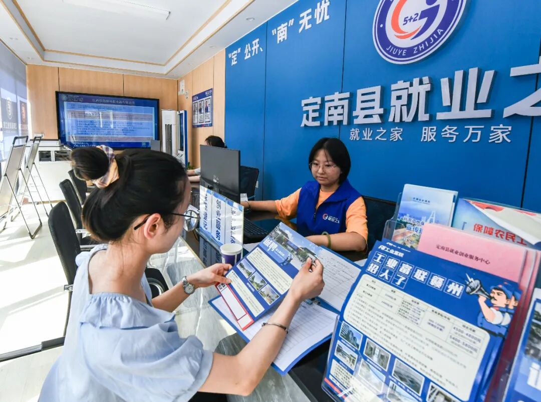 定南县就业之家。.jpg