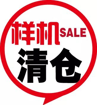 唐百电器人民购物家电卖场样机打折季