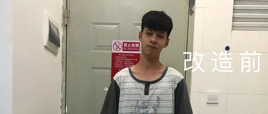 改造2位土气学生，你也可以这么帅！