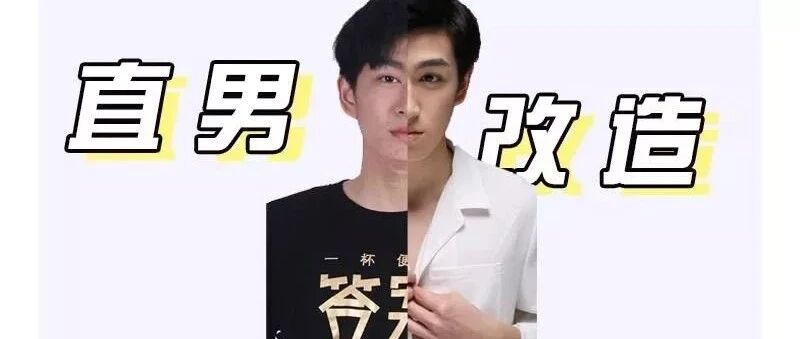 普通路人如何成功逆袭？get同款明星脸~