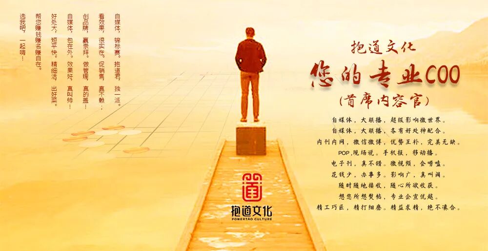 自媒体内容营销