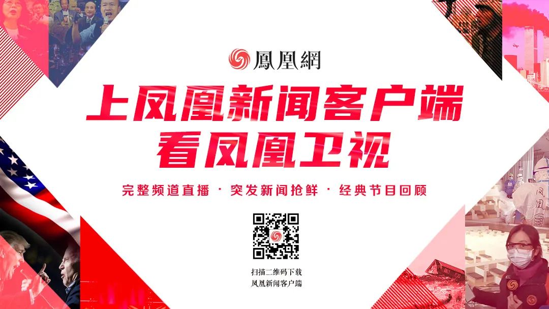 凤凰新闻 自由微信 FreeWeChat