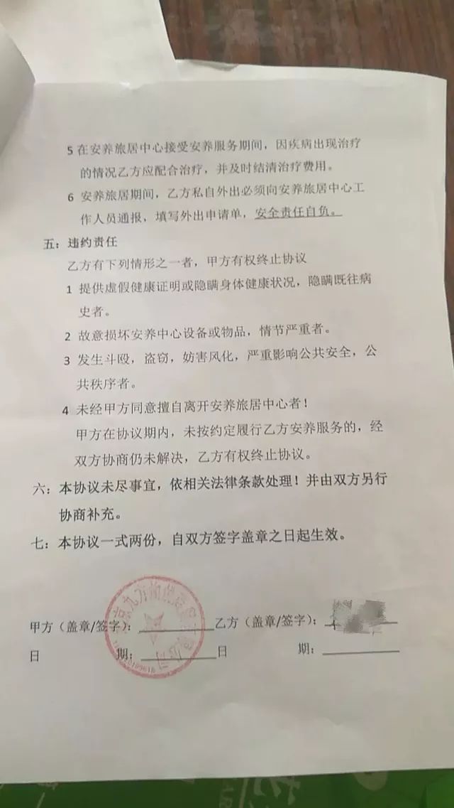 哈尔滨火灾犯罪