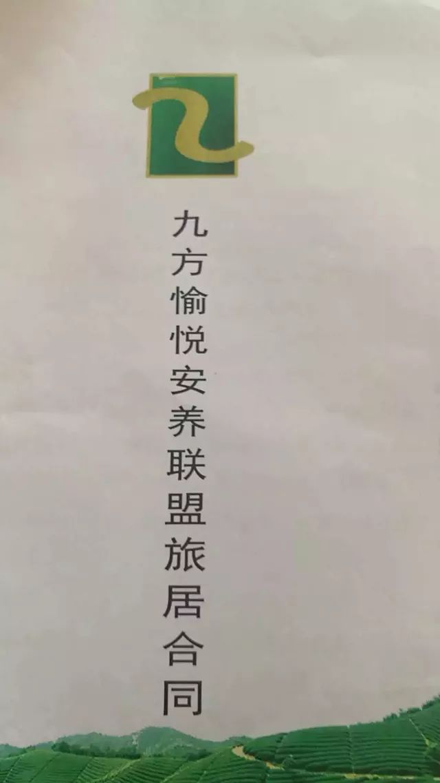 哈尔滨火灾犯罪