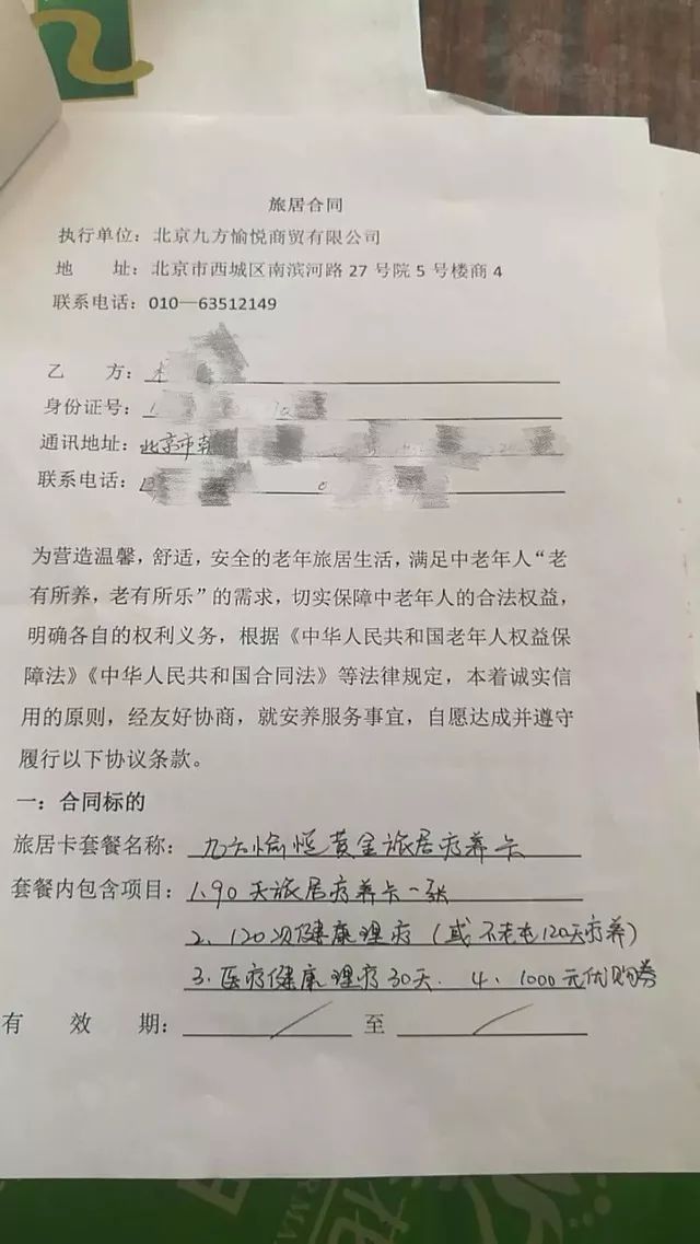 哈尔滨火灾犯罪