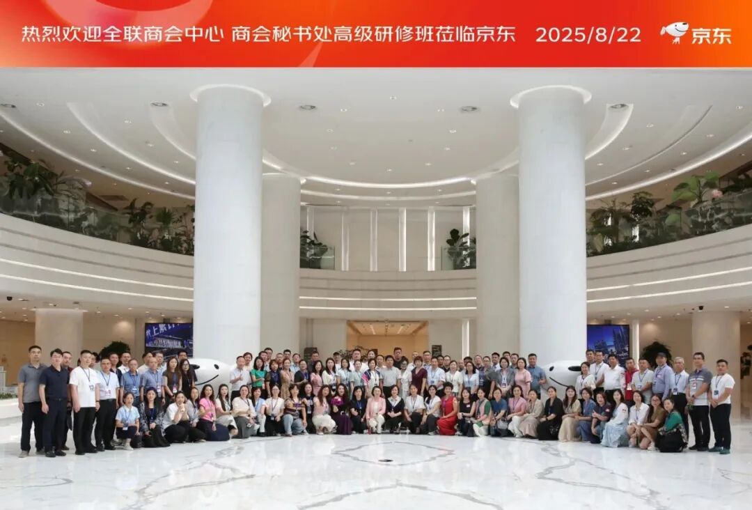 商会动态 | 我商会张琳秘书长赴京参加全国工商联商会秘书处高级研修班