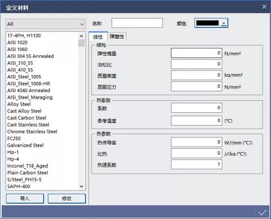 无网格划分新技术midas MeshFree - 线性静力学案例的图8