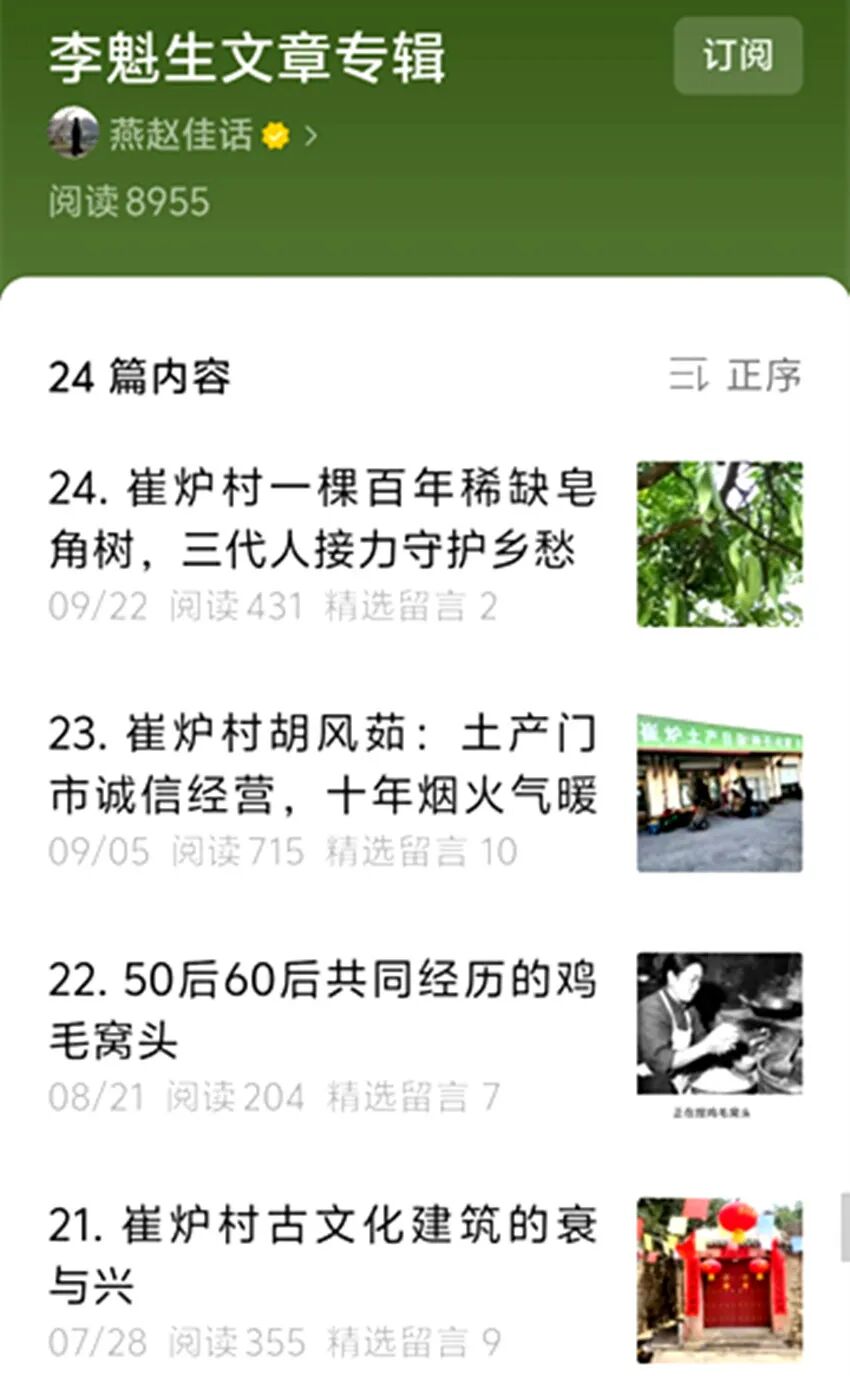 峰峰人物李魁生：自学成为当地家喻户晓的“乡土文化传播者 ”（图6）