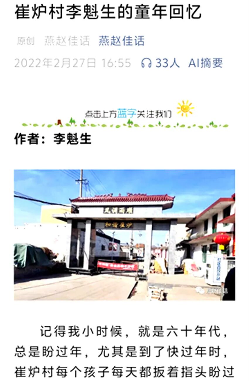 峰峰人物李魁生：自学成为当地家喻户晓的“乡土文化传播者 ”（图5）