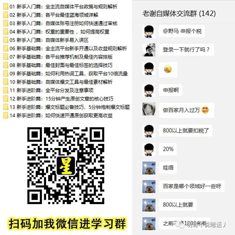 自媒体平台营销变现