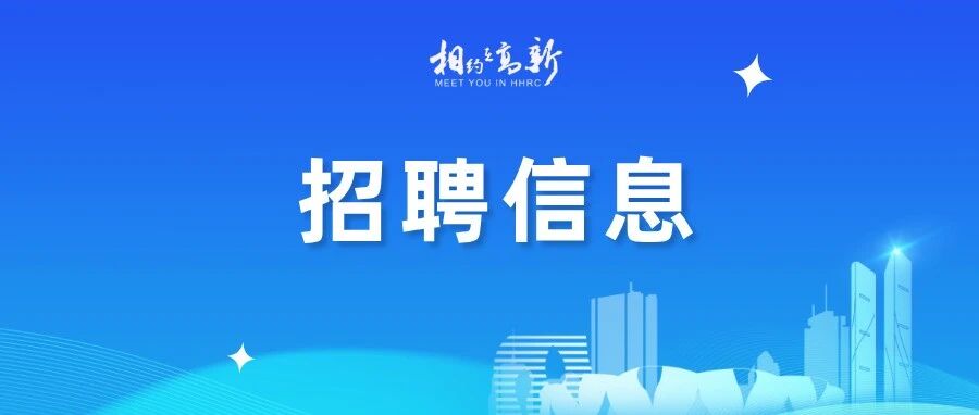 社招