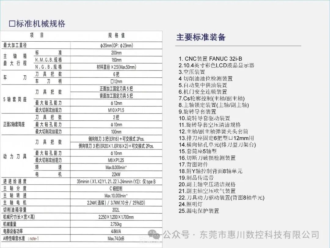 精工智造升级｜Star SR‑20JⅡ B