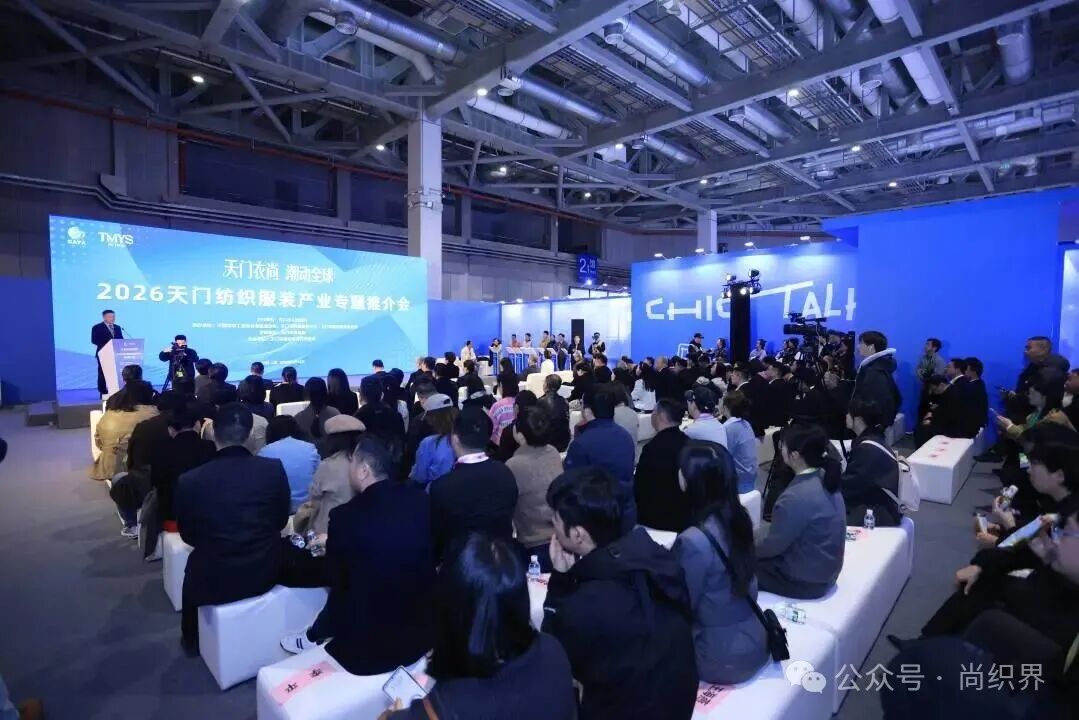 打造服装电商+高端纺织+绿色印染新体系！天门发布纺织服装产业重磅规划！