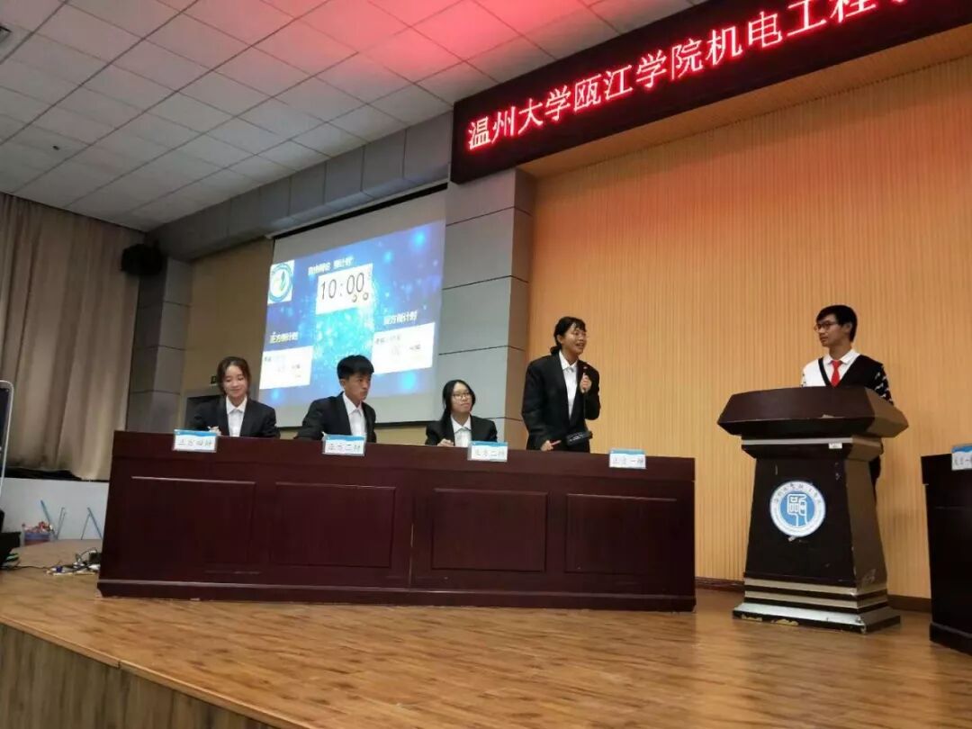 辩论赛 辩古今事 论人生观 微观瓯江机电 微信公众号文章阅读 Wemp