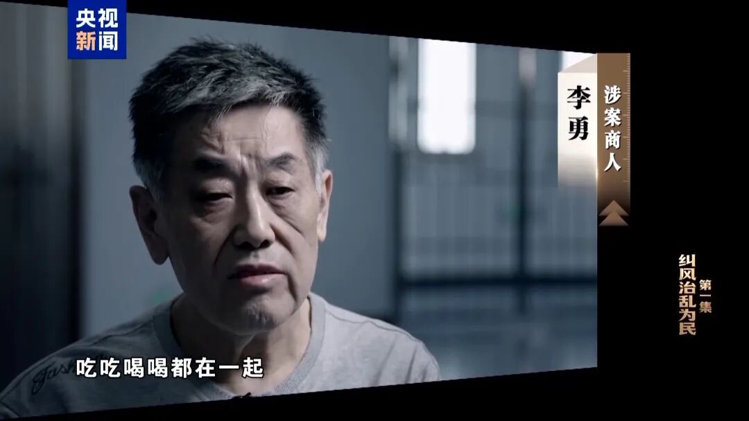 央视反腐专题片披露：唐仁健在各种酒局饭局中彻底放纵自我，背后藏着见不得光的利益勾兑(图4)