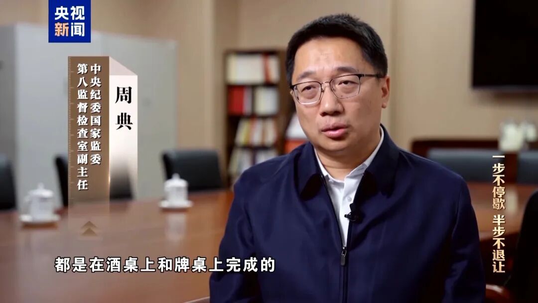 央视反腐专题片披露：唐仁健在各种酒局饭局中彻底放纵自我，背后藏着见不得光的利益勾兑(图1)