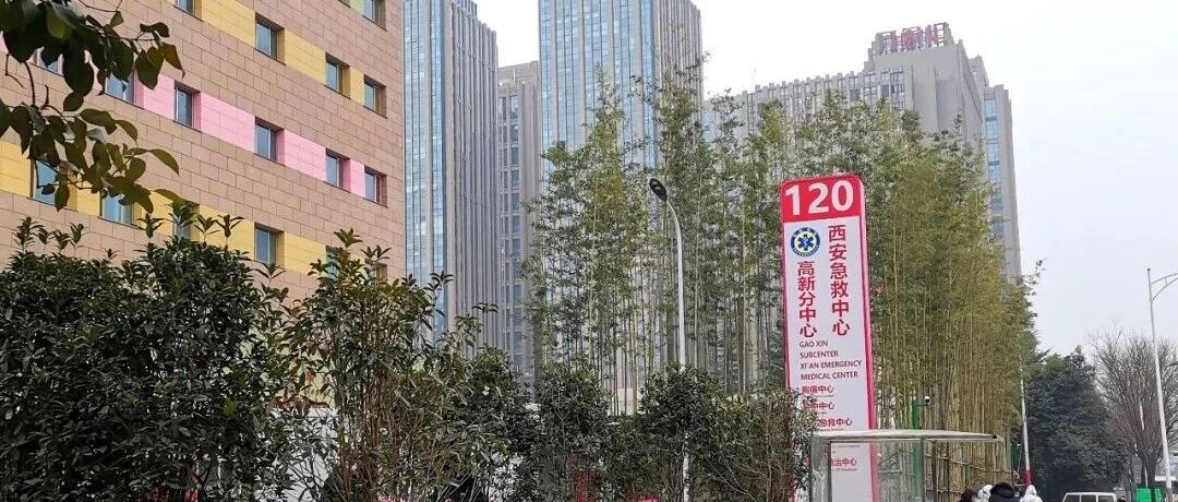 西安明确就医流程：不得以48小时核酸证明限制接诊！