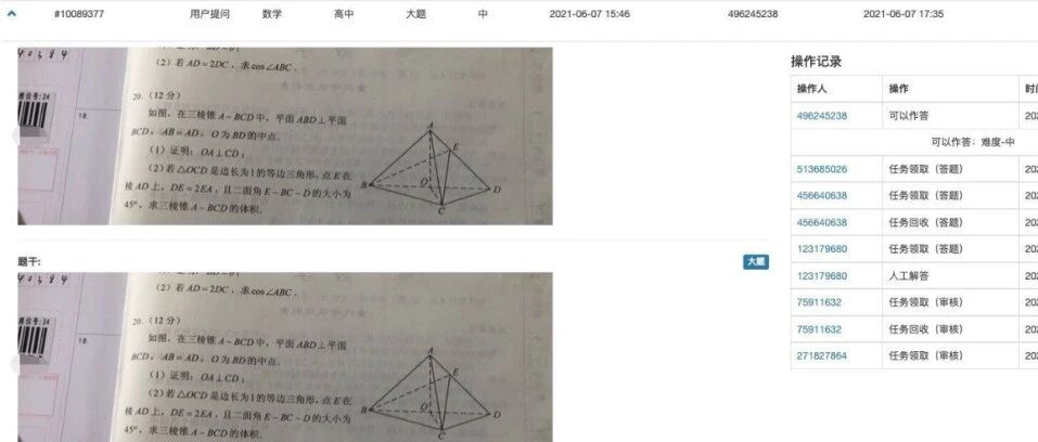 教育部凌晨通报！高考生拍试卷上传搜题：手机这样避过安检带进考场，更多细节披露