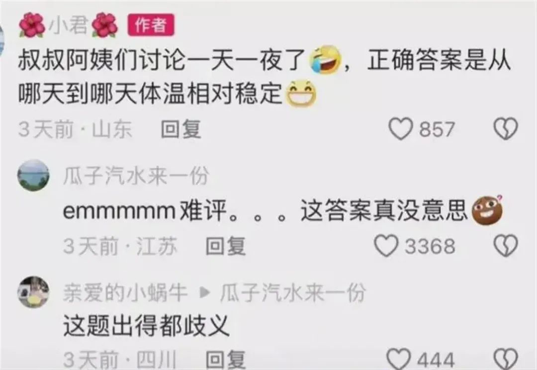 小学生做数学题被扣4分，全网医生“联名发声”：孩子没错！