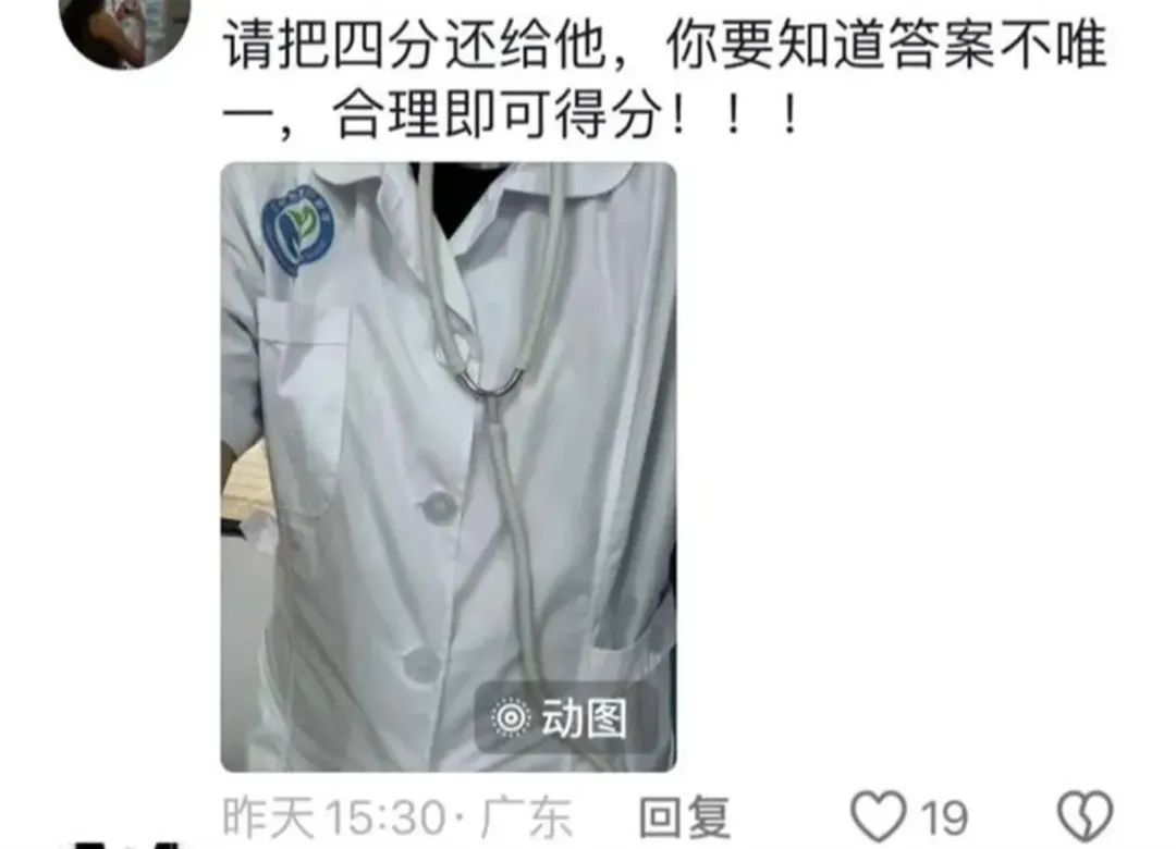 小学生做数学题被扣4分，全网医生“联名发声”：孩子没错！