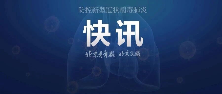 兰州6人阳性，包括1名小学生：爷爷奶奶爸爸旅游时，曾与确诊病例同时同地就餐