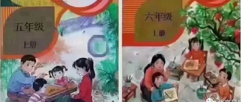 “妈妈没空打扮、爸爸去挣钱了”？网传小学语文课本封面二胎变三胎，人教社回应