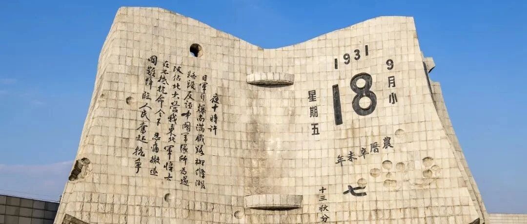 90年了，依然不敢忘，不能忘！