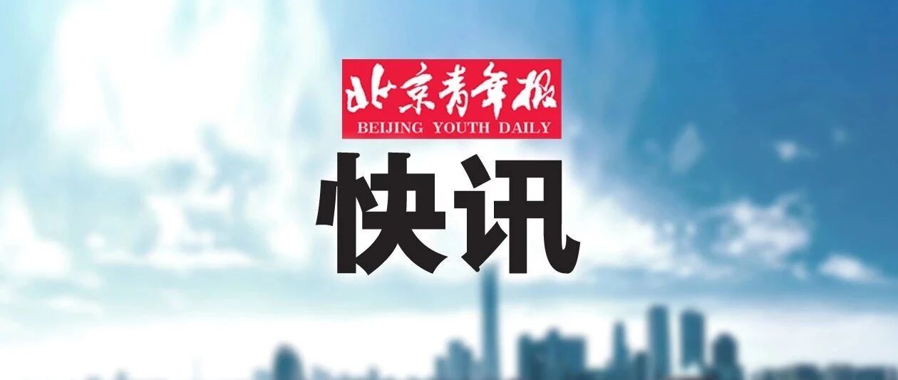 美方要求中方关闭驻休斯顿总领馆！外交部：强烈谴责，中方必将作出正当必要反应