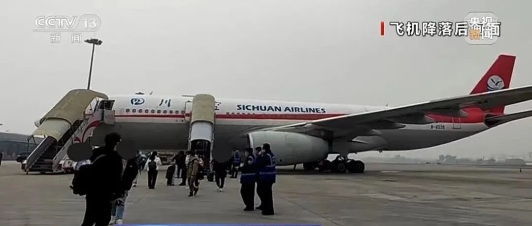北京至成都一航班挂出紧急代码，民航局：出现单发动机失效故障，飞机已安全落地