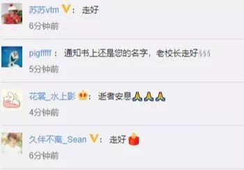 北交大原校长因交通事故去世 媒体:车撞过中心护栏