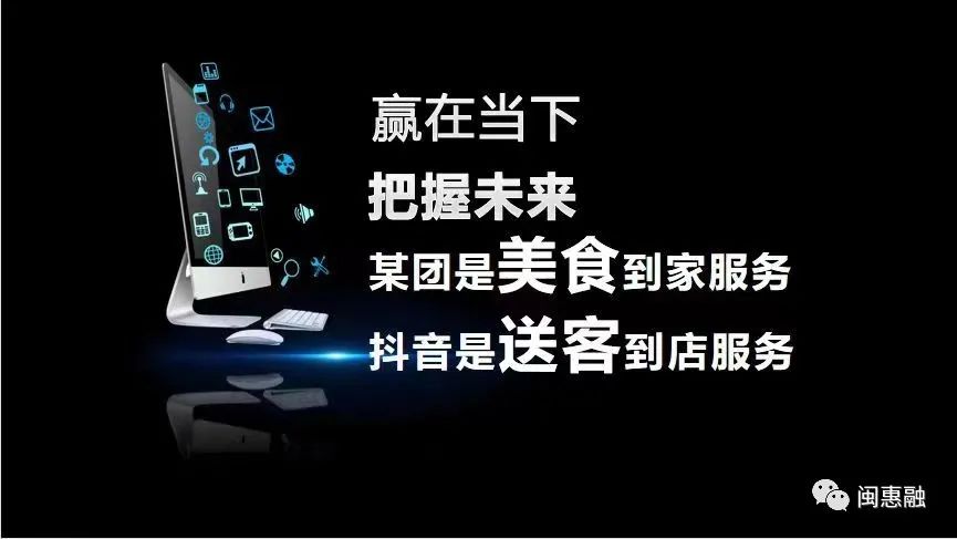 闽惠融通知：把握未来，把握抖音扫码支付