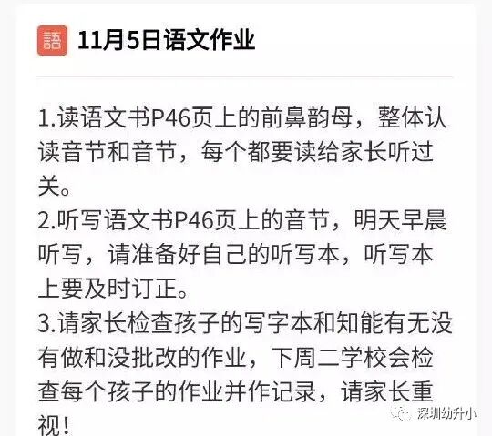 公办学校的翘楚！深圳这所全国排名11的老牌名校，学习压力还小！升学去向亮眼！相关资料 19