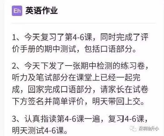 公办学校的翘楚！深圳这所全国排名11的老牌名校，学习压力还小！升学去向亮眼！相关资料 20