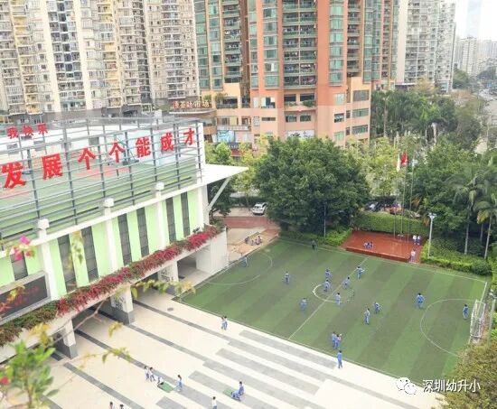 生源超好还可直升名校！深圳南山区数一数二的公办小学，深户需提前一年买房！相关资料 15