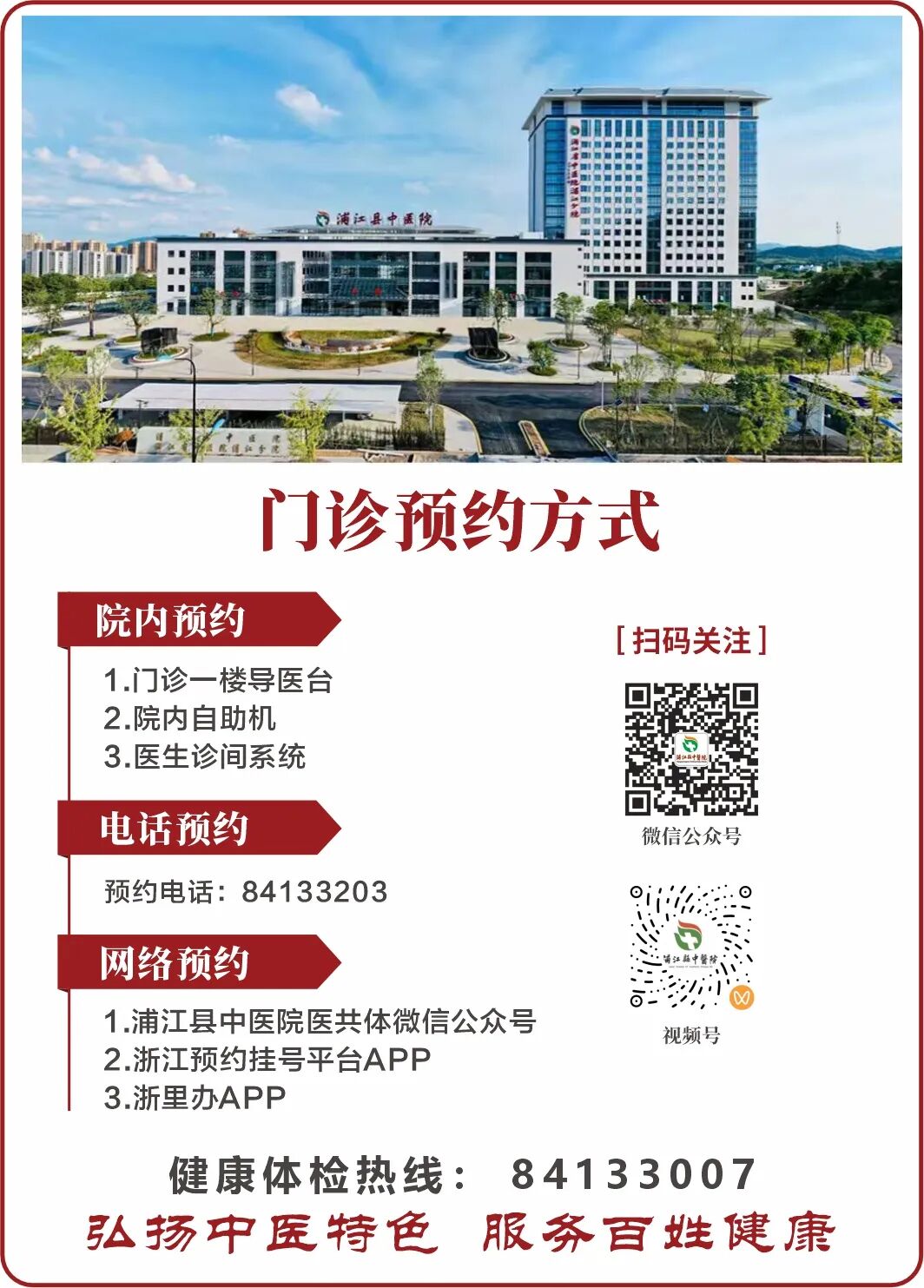 医用耗材个人怎么加盟浦江县中医院关于医用耗材遴选的公告_https://www.jmylbn.com_新闻资讯_第4张